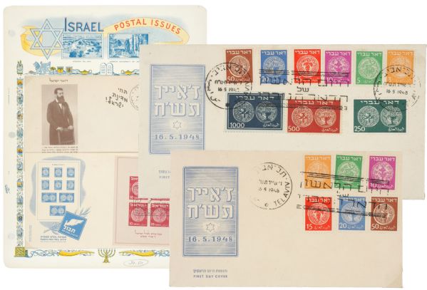 Israeli First Day Cover Stamp Collection