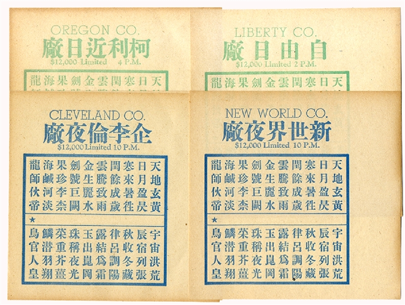 Chinese Lottery Cards
