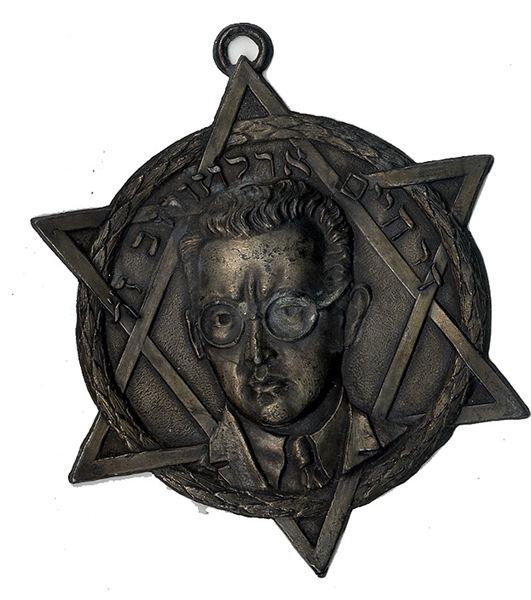 Rare Chaim Arlosoroff Medal