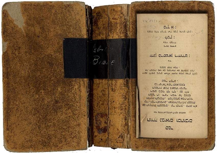 1852 Hebrew Bible
