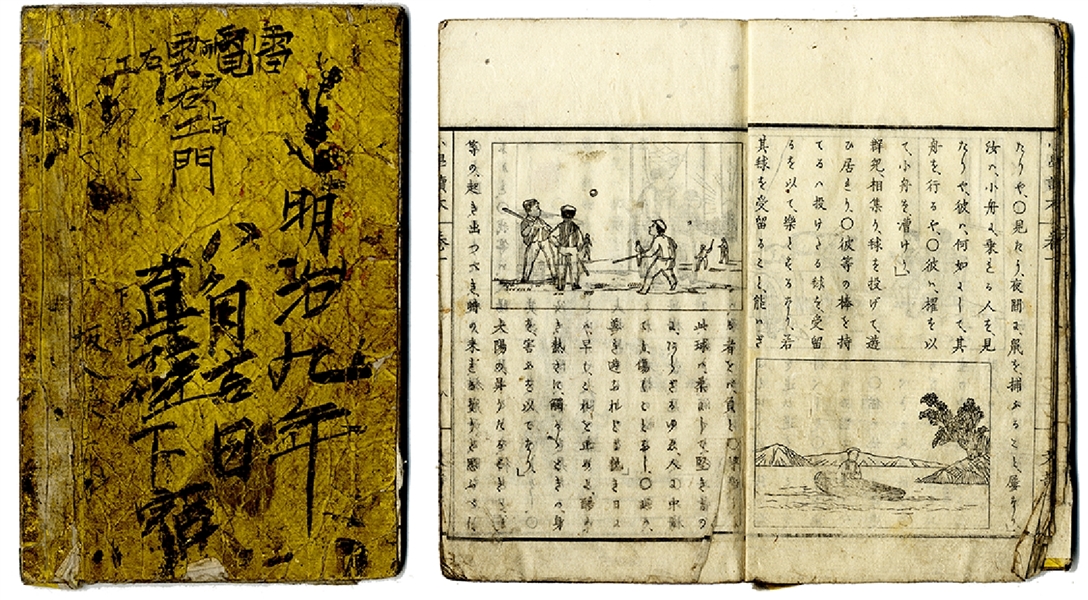 Circa 1871 Japanese Children's Book - Believed To Be The Earliest Known Depiction of Baseball In Japan