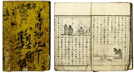Circa 1871 Japanese Childrens Book - Believed To Be The Earliest Known Depiction of Baseball In Japan