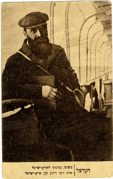 Theodor Hertzl On His Voyage to Israel