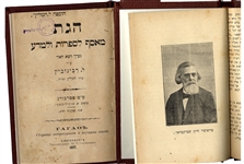 SUPPLEMENTS TO HA-MELITZ NEWSPAPER, 1ST AND ONLY ED., 1897, ST. PETERSBURG, IN HEBREW, RARE!