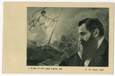 Herzl Postacrd Showing the Jewish Immigration to Palestine 