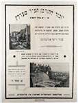 Extraordinary Period Remembrance  Broadside - Period  Printing of the Destruction of the Siedlce Ghetto, Poland  