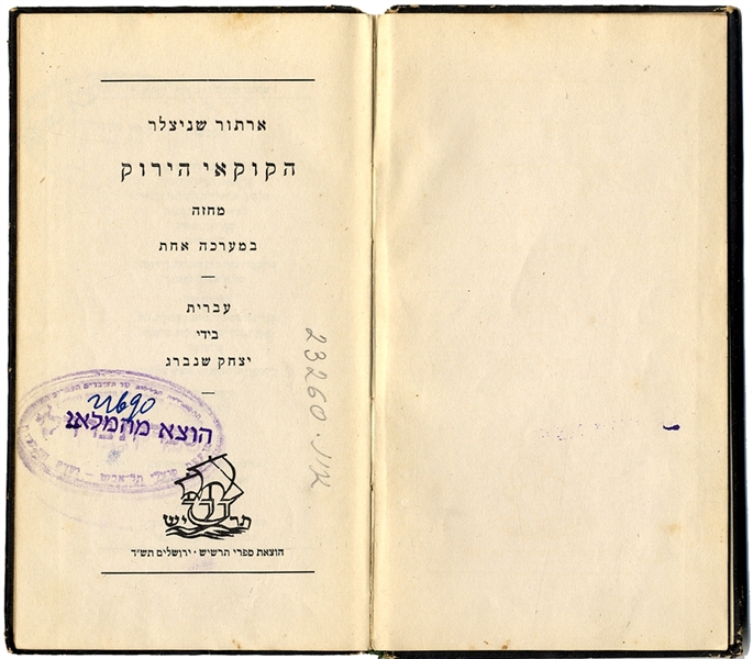 Published in Jerusalem During The British Mandate