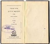 Published in Jerusalem During The British Mandate